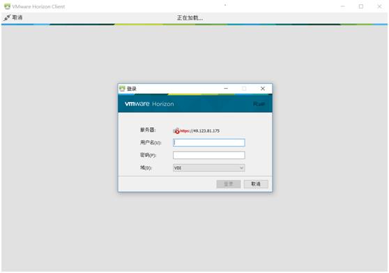 桌面虚拟化 VMware Horizon_view 7 安装及管理手册