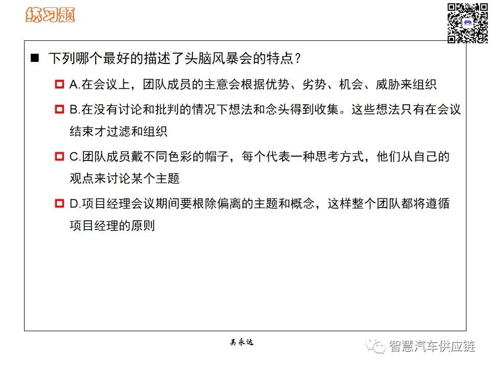 首发：图解项目管理PMP培训教材全套 PPT436