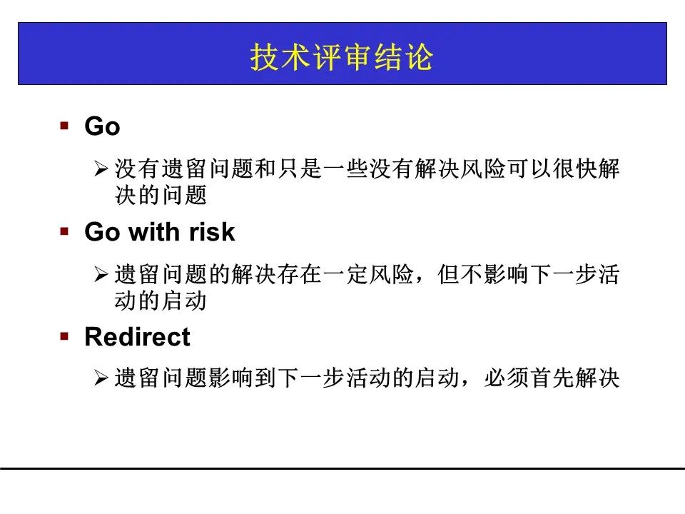 一份项目管理工具教材，团队架构、需求管理、关键路径都有了！可下载！