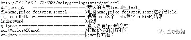 《艳遇solr》5--solr6.3.0 AdminUI查询中各参数的含义