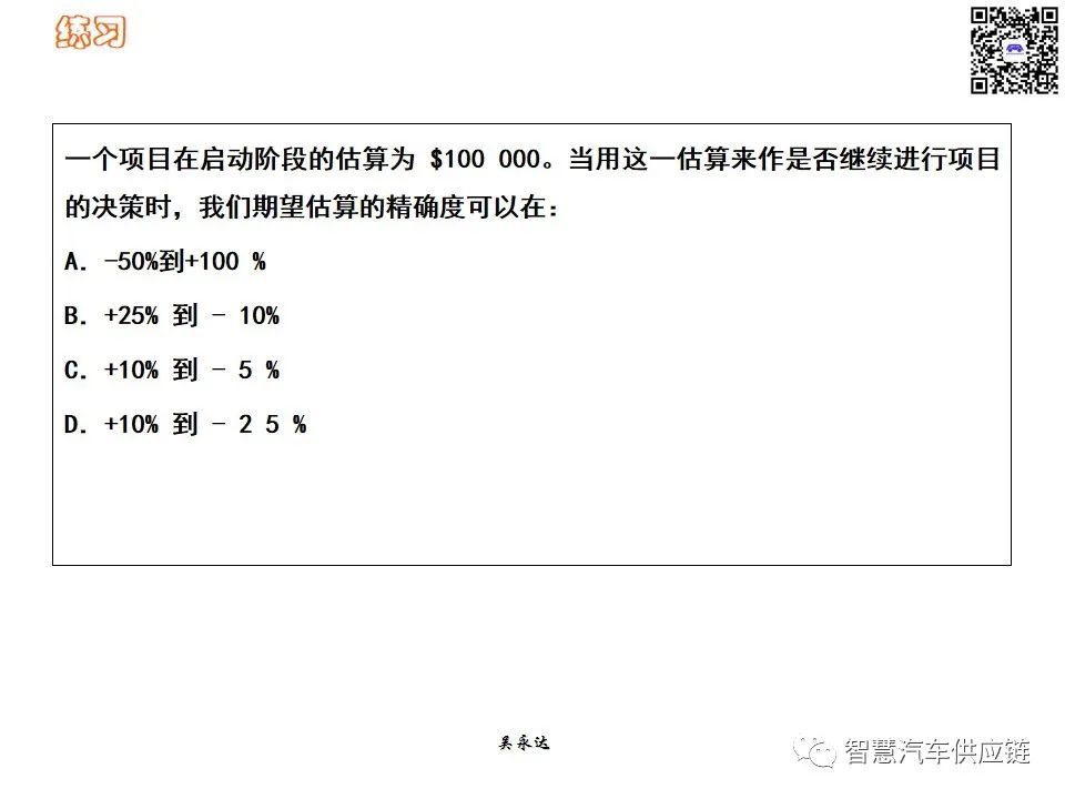 首发：图解项目管理PMP培训教材全套 PPT436