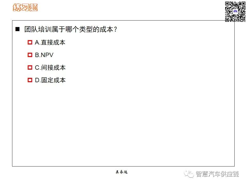 首发：图解项目管理PMP培训教材全套 PPT436