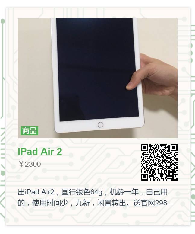 数码家电 | iPad Air 2、头戴式耳机、iPhone7、收音机等