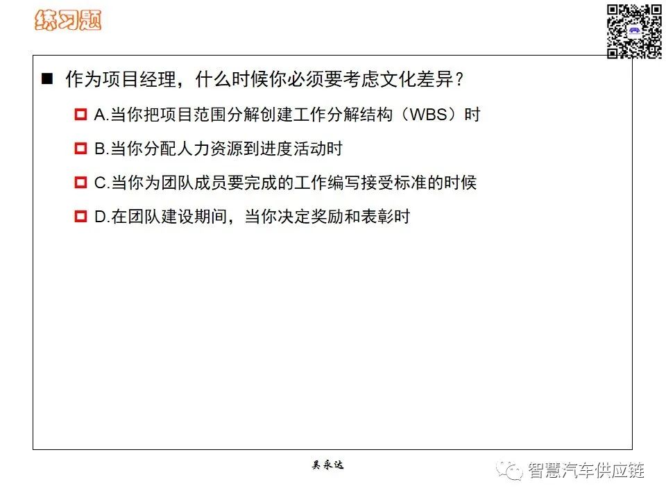 首发：图解项目管理PMP培训教材全套 PPT436