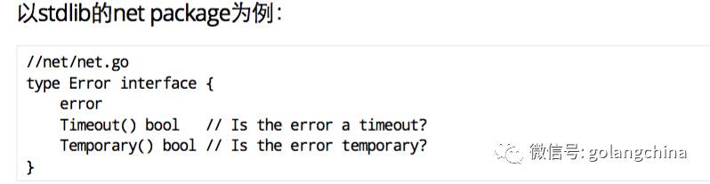 Go coding in Go way－Gopher China演讲分享