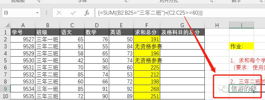 打卡015 用SUM函数计算销售总额