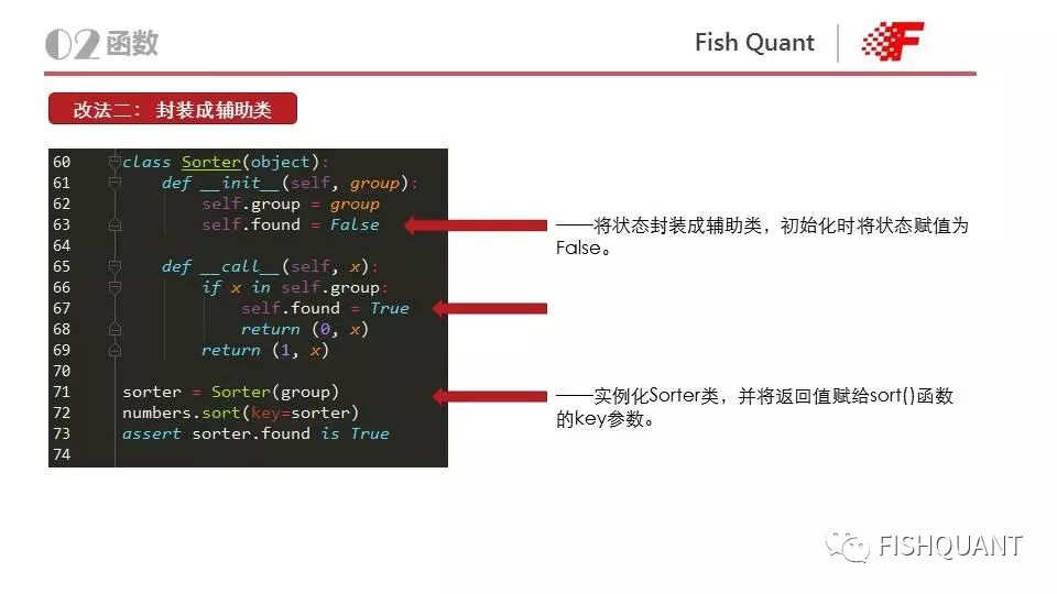 Pythonic，快速提高代码质量【附PPT】