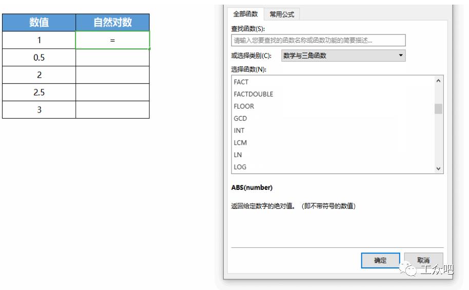 LN鍑芥暟璁＄畻鎸囧畾鏁板€肩殑鑷劧瀵规暟