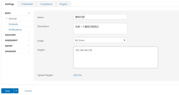 nmap、Nessus、AWVS漏洞扫描工具简单用法