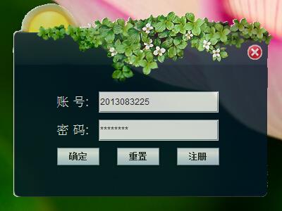 Java使用图片自定义应用窗体效果图