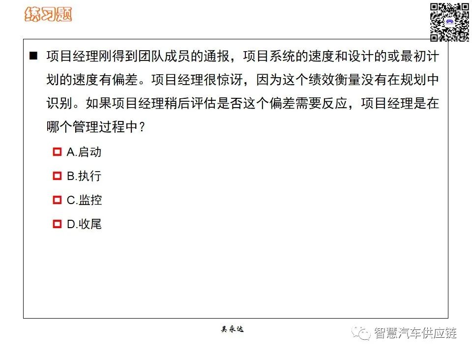 首发：图解项目管理PMP培训教材全套 PPT436