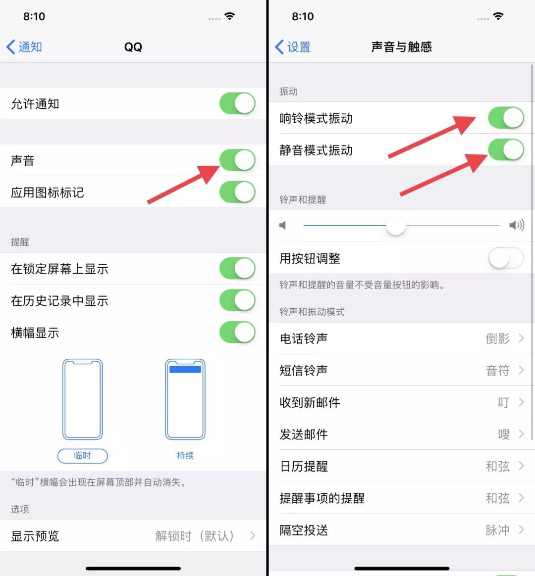 从 QQ “振动” 理解 iPhone 通知