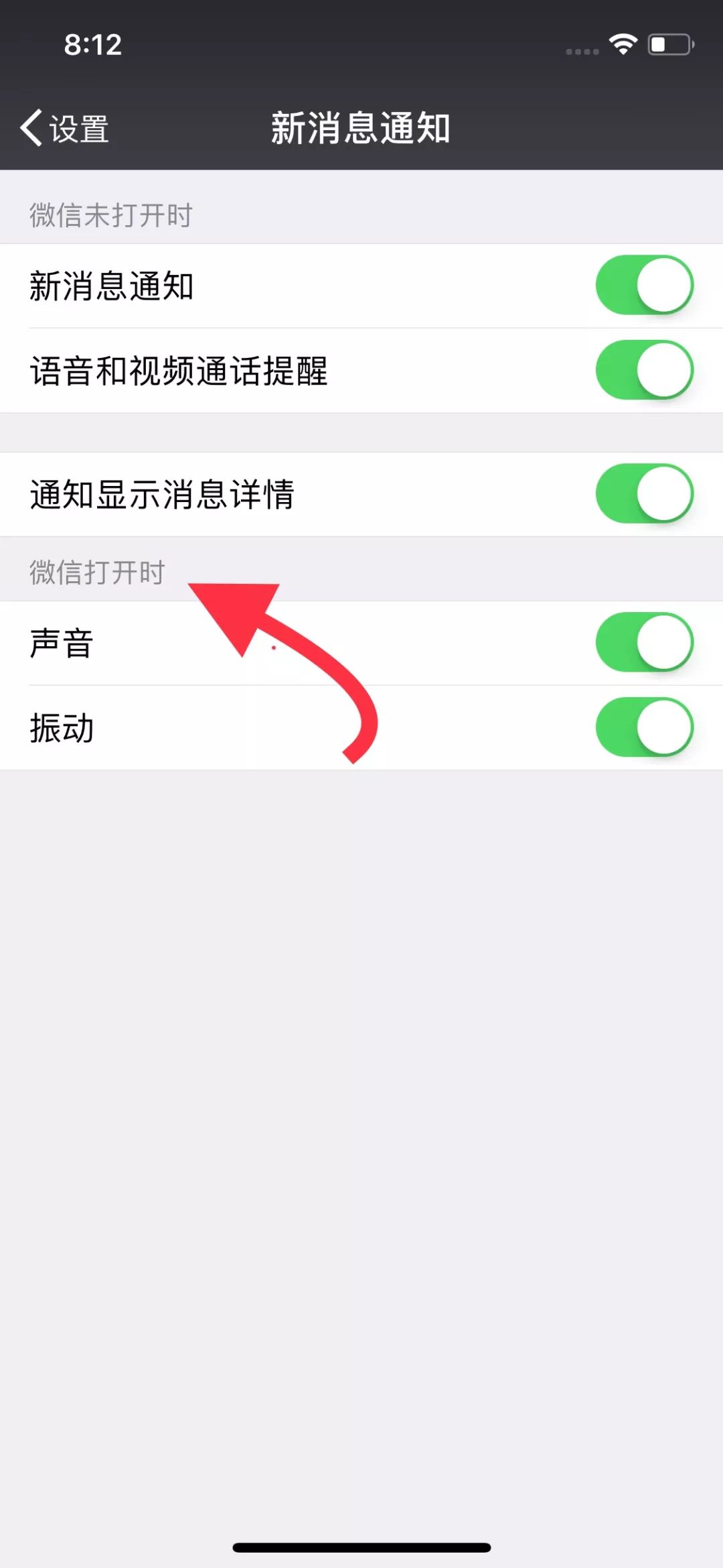 从 QQ “振动” 理解 iPhone 通知