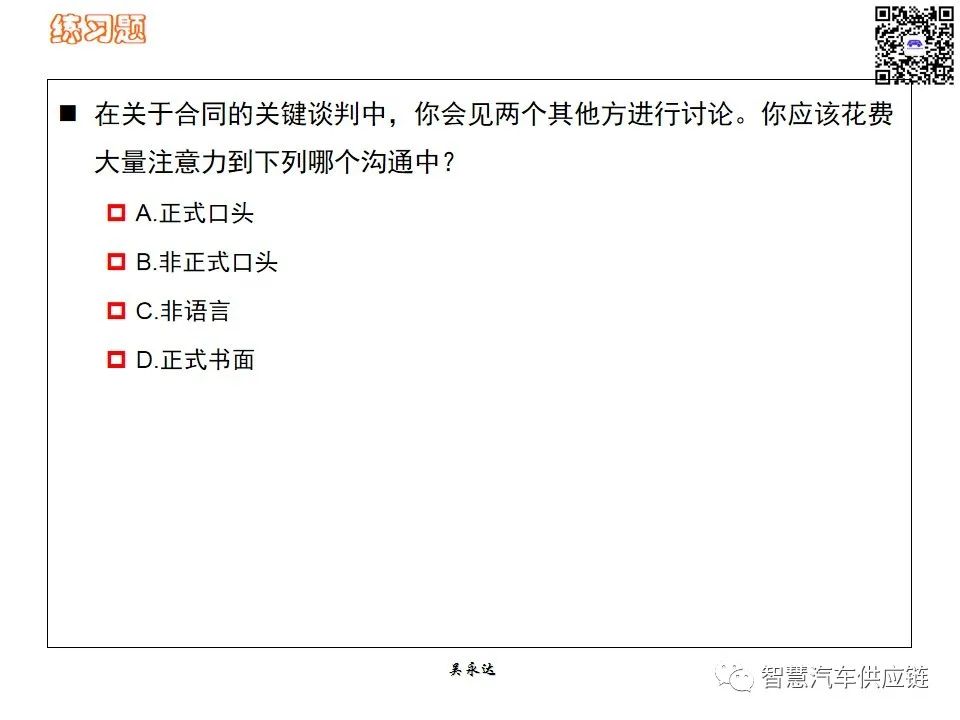 首发：图解项目管理PMP培训教材全套 PPT436