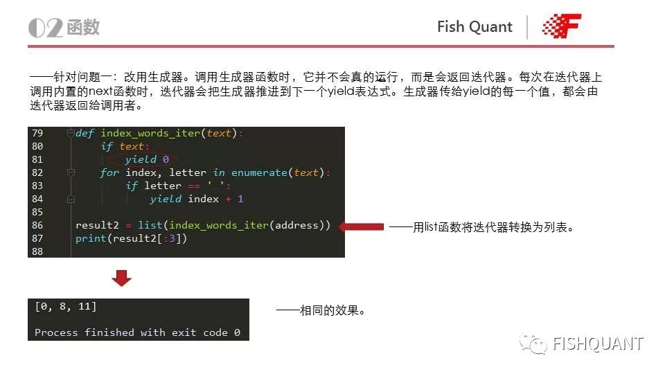 Pythonic，快速提高代码质量【附PPT】