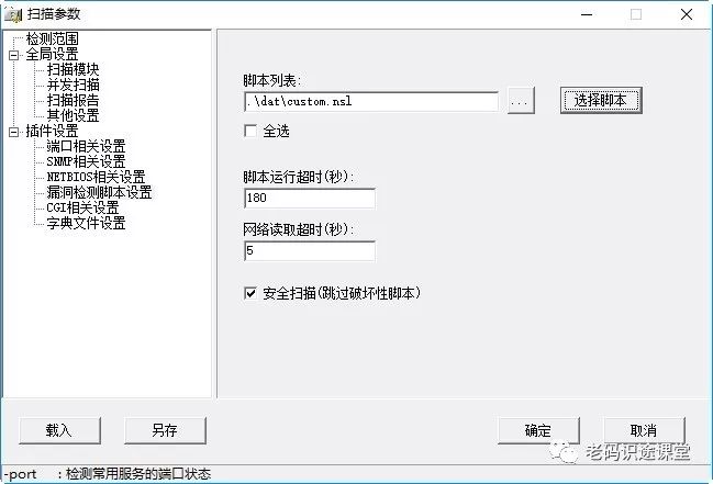 好强大的漏洞扫描工具（内附下载链接）