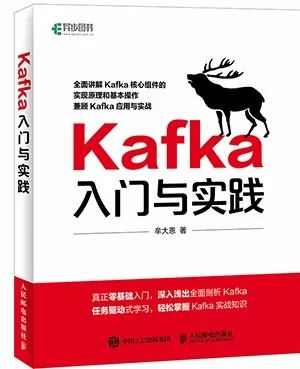 你谈见解我送书：你所不了解的 Kafka | 感恩节福利