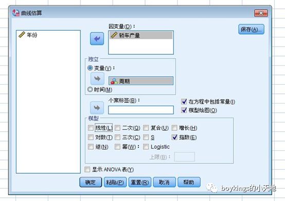 时间序列中趋势序列预测的几种方法