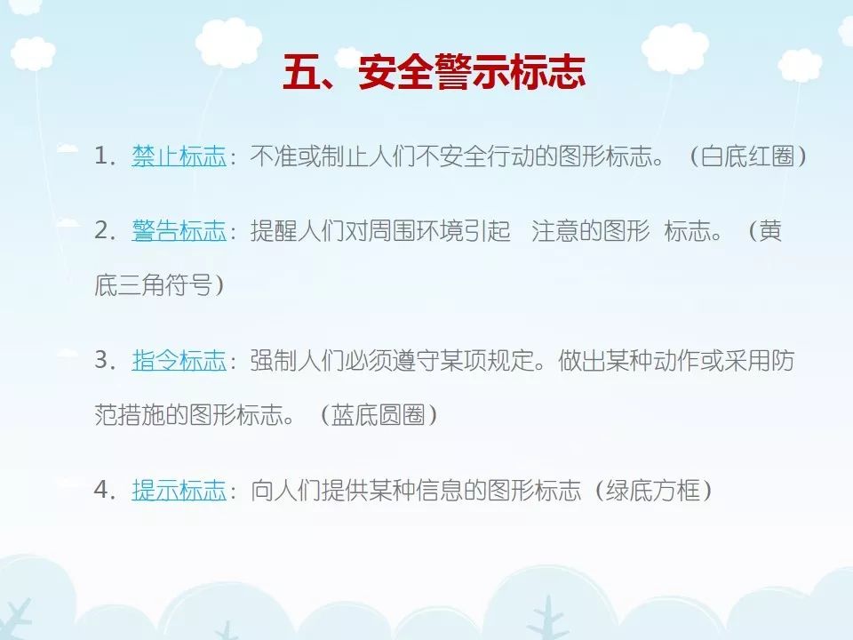 刚开工，项目管理人员培训什么？PPT