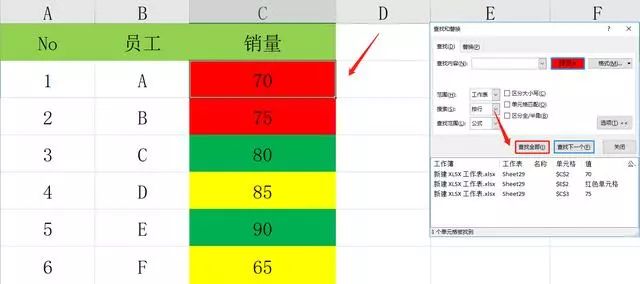 超强函数计算颜色填充数据，自定义单元格类别，颜色分类汇总计算