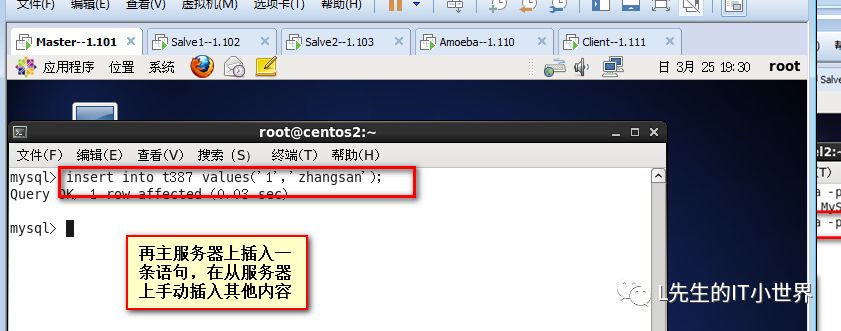 Mysql主从复制与读写分离实验文档