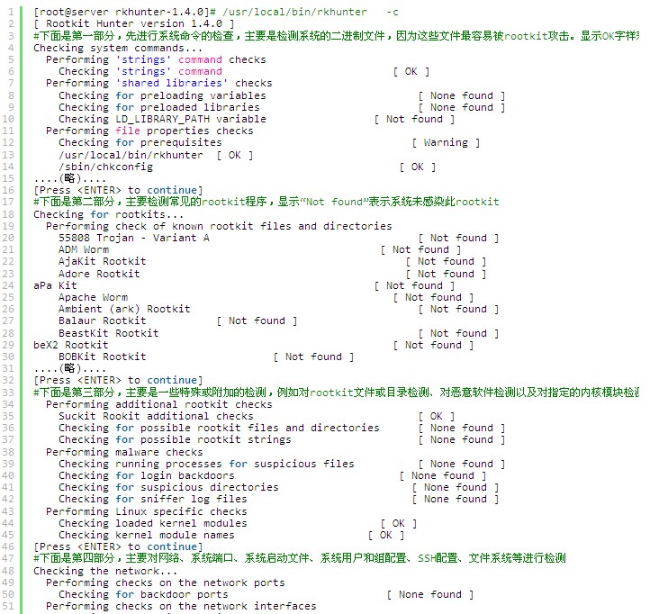 安全运维之：Linux后门入侵检测工具，附最新bash漏洞解决方法