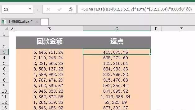 如何用Excel函数计算阶梯分段累计提成？