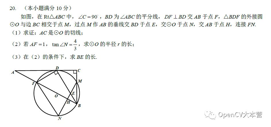 开源！基于TensorFlow/Keras/PyTorch实现对自然场景的文字检测及端到端的OCR中文文字识别