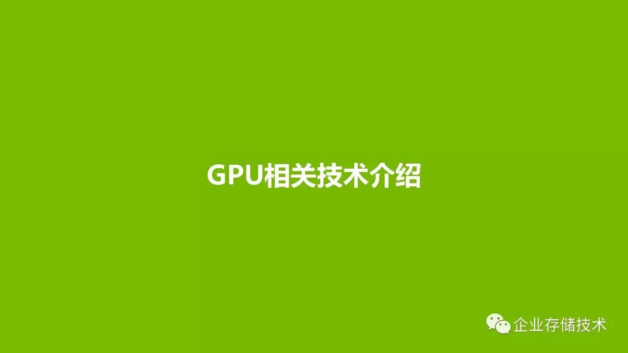 桌面虚拟化和 GPU 虚拟化解决方案介绍