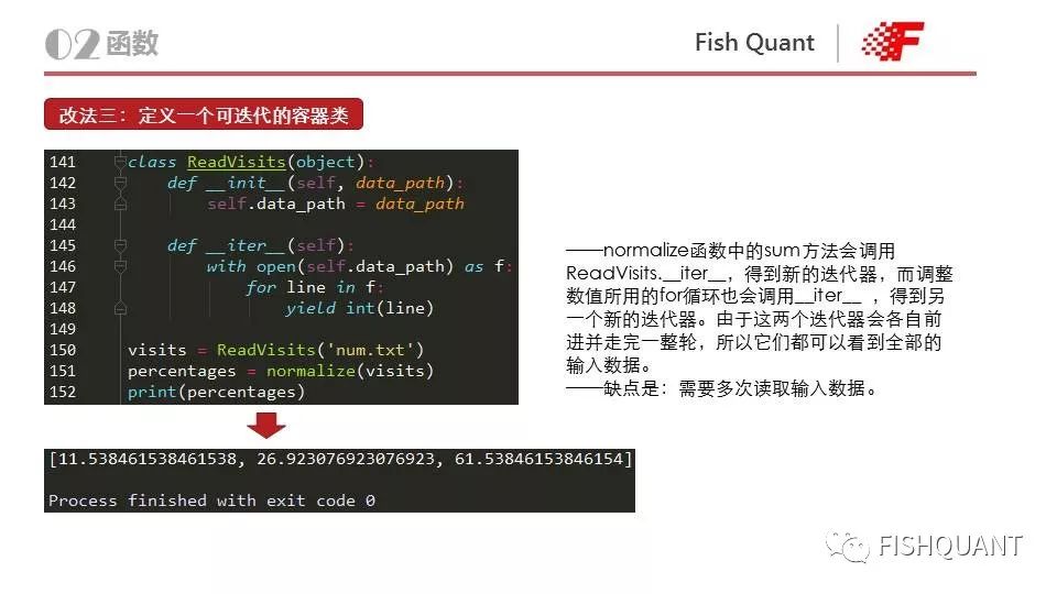 Pythonic，快速提高代码质量【附PPT】