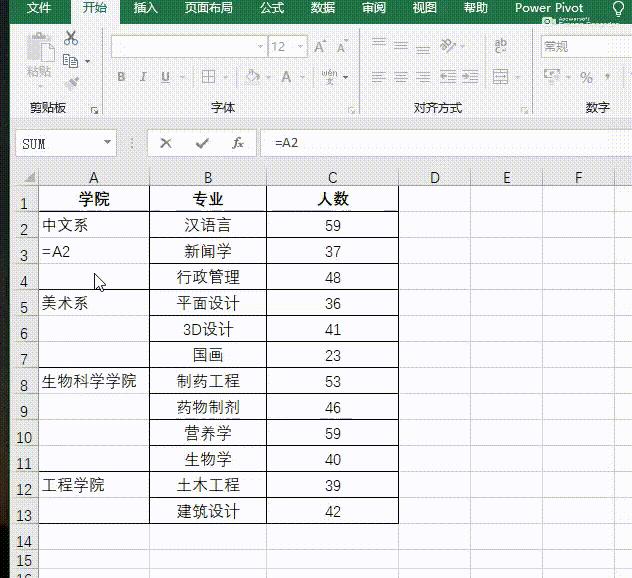 Excel技巧 | 这个快速排序方式你得会(视频)