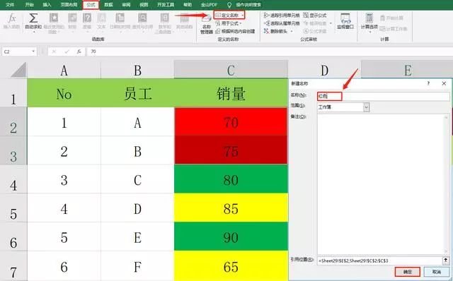 超强函数计算颜色填充数据，自定义单元格类别，颜色分类汇总计算