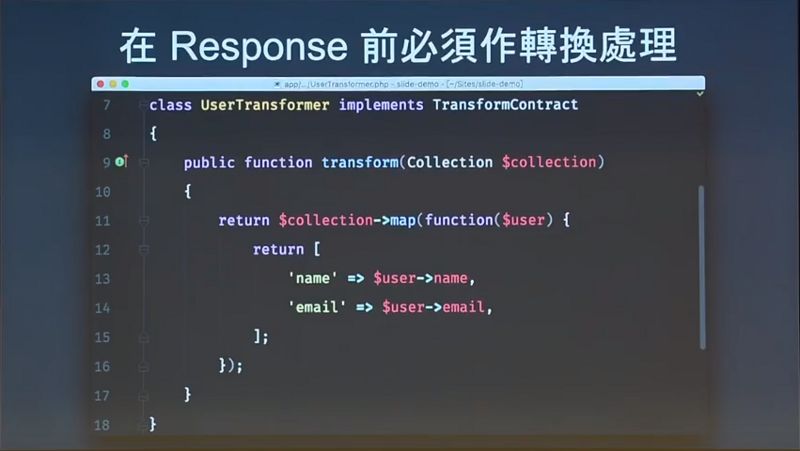 打造 Laravel 优美架构——谈可维护性与弹性设计