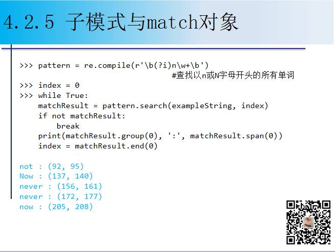 1900页Python系列PPT分享四：字符串与正则表达式（109页）