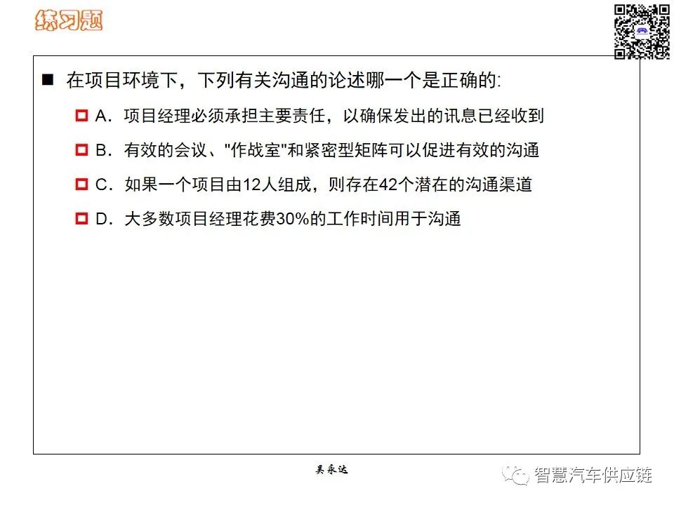 首发：图解项目管理PMP培训教材全套 PPT436