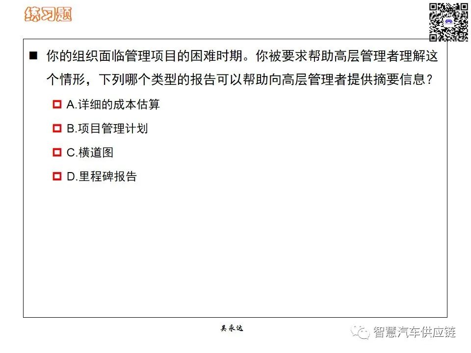 首发：图解项目管理PMP培训教材全套 PPT436