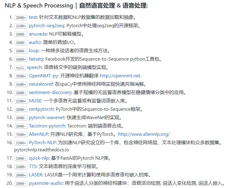 超赞的PyTorch资源大列表，GitHub标星9k+，中文版也上线了