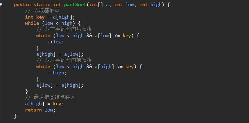 java代码[No.4]—快速排序算法的三种方式及其优化