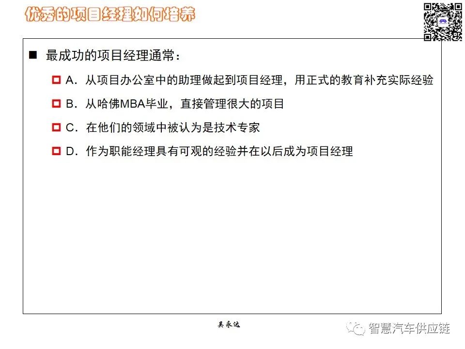 首发：图解项目管理PMP培训教材全套 PPT436