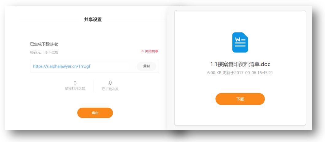 用项目管理同时办理300个案件的律师是怎么做的？ | iCourt