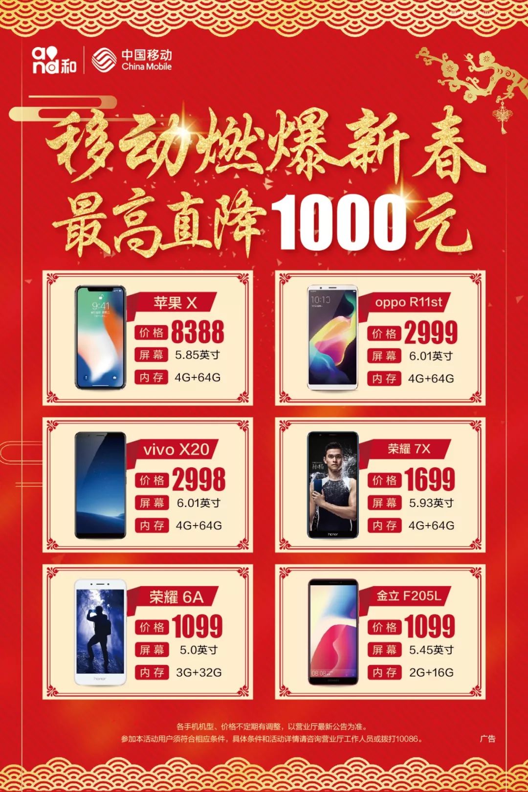 头条 | 这款iPhone X只卖1499元？一亮屏大家都笑瘫了！