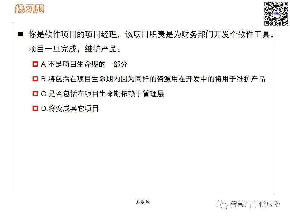 首发：图解项目管理PMP培训教材全套 PPT436