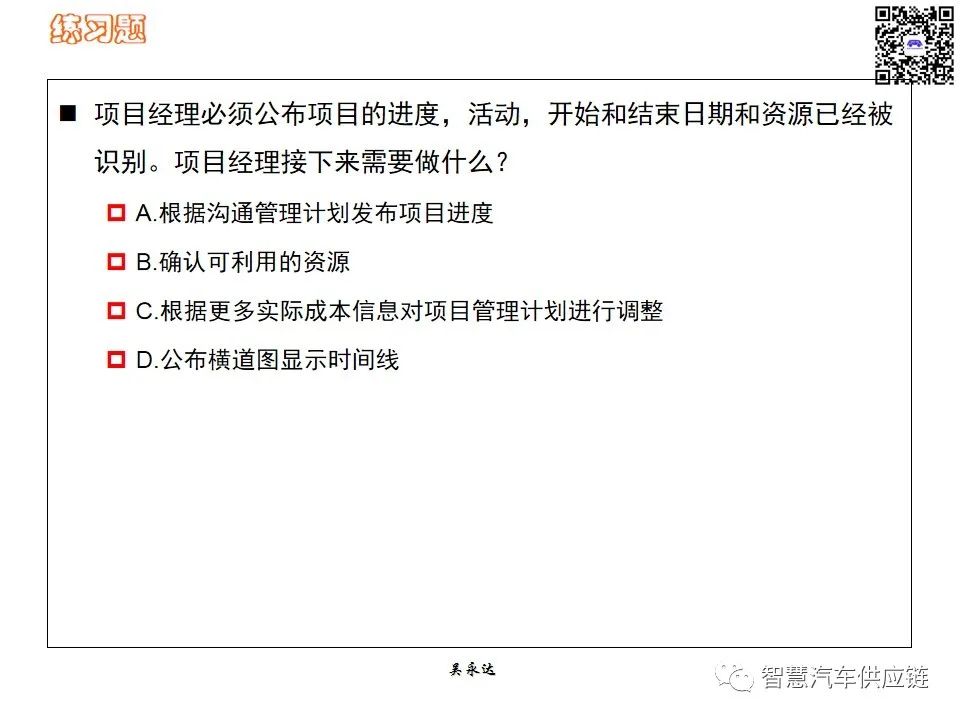 首发：图解项目管理PMP培训教材全套 PPT436