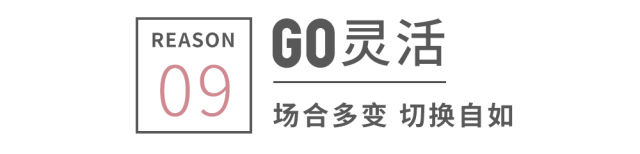 优衣库丨生活GO精彩！一个理由不够，要10个