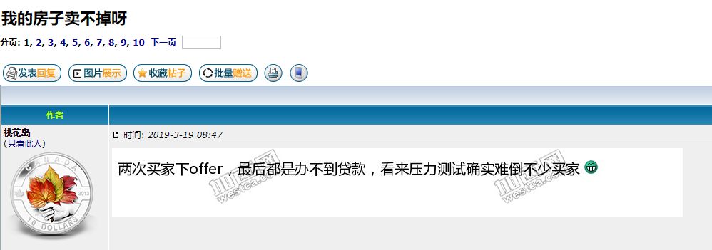 贷款压力测试害惨买卖双方！连着2个offer都黄了！三招就能帮买家入市！