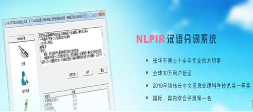 nlpir-ictclas发布lucene/solr分词支持包