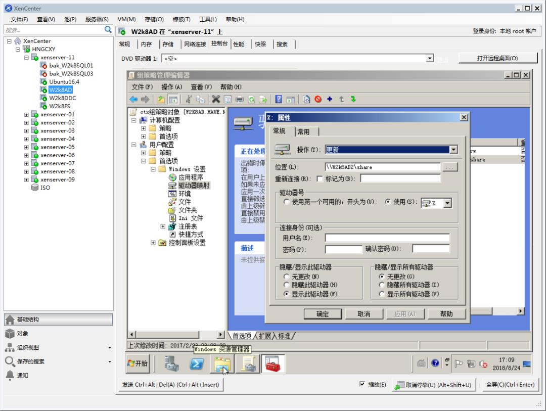 Citrix桌面虚拟化管理体会