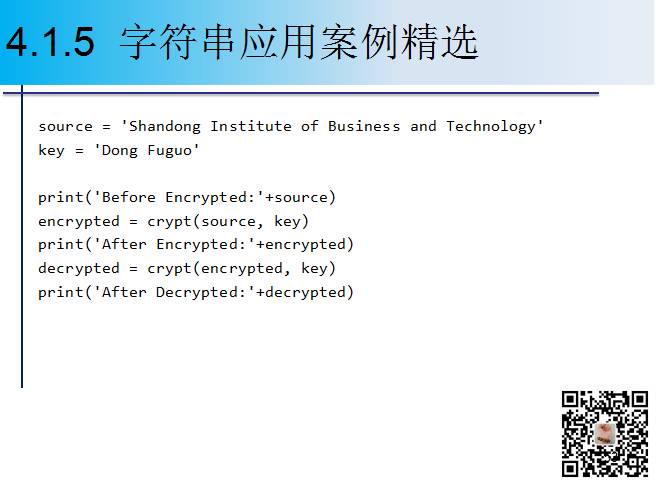 1900页Python系列PPT分享四：字符串与正则表达式（109页）