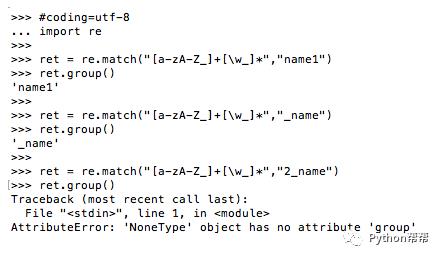 day22.正则表达式【Python教程】