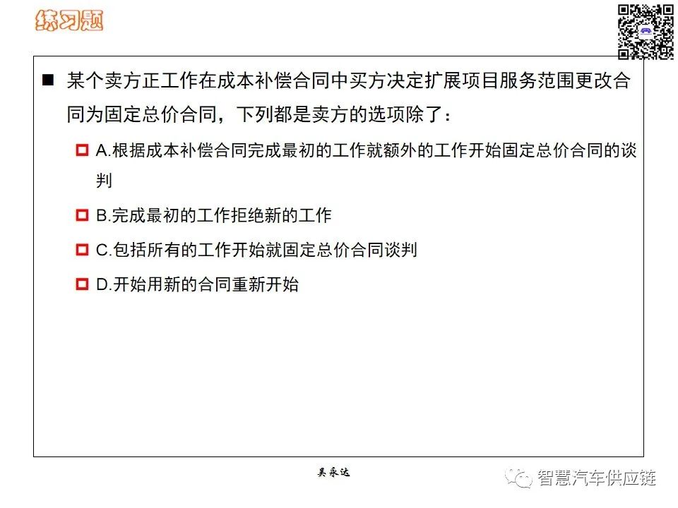 首发：图解项目管理PMP培训教材全套 PPT436